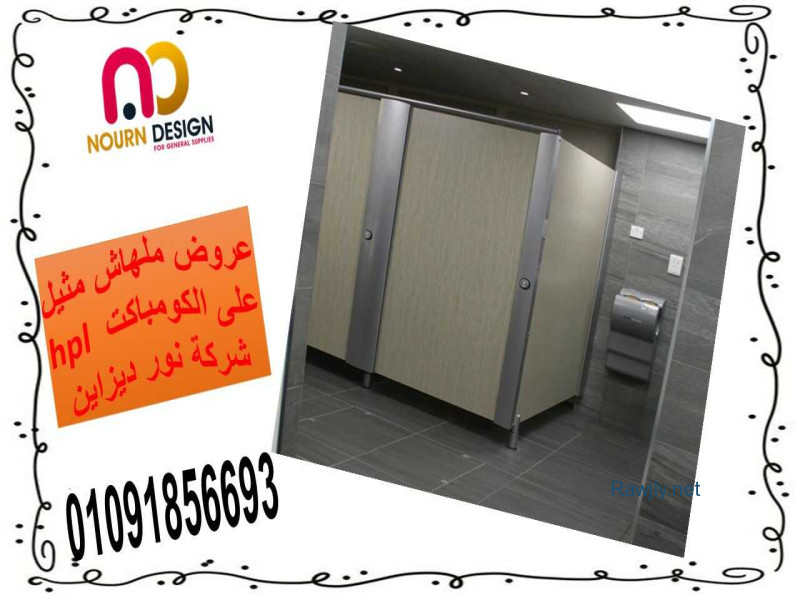 كومباكت hpl