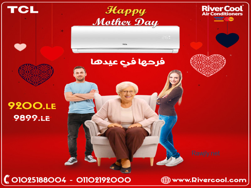 تكييف 
شركه ريفر كول 