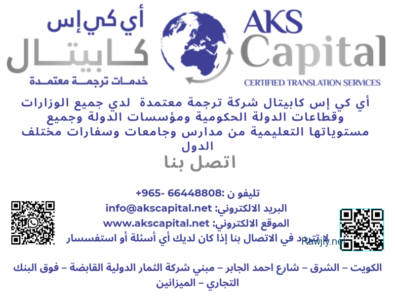 ترجمة المعتمدة لدي جميع الوزارات والجهات الحكومية والجهات التعليمية والسفارات