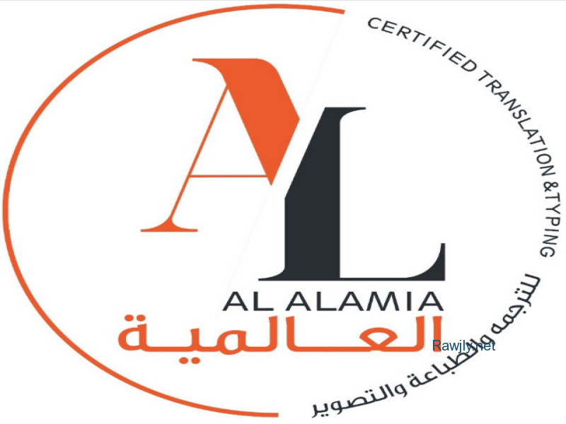 a alalmia