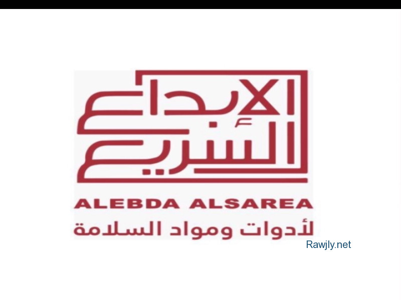 شركة الابداع السريع للأمن والسلامة🇸🇦‏ لبيع آجهزة ومعدات السلامة
🛑 معتمد رسمي من الدفاع المدني
🛑تقديم معاملات الدفاع المدني💻 استخراج الرخص
🛑بيع و توريدانظمة السلامة والحماية من الحريق
🛑 تنفيذ مشاريع السلامة
🛑 عقود صيانة سنوية
🛑 صيانة وتعبئة طفايات الحريق