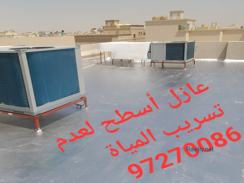مساح دكات التكييف المركزي 
عازل أسطح وكشف الخرير جيتارووف 