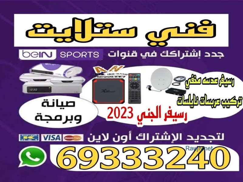 satellit202