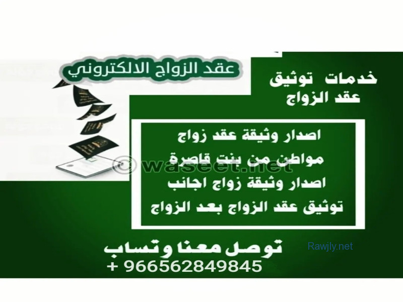 استخراج تصريح زواج ▪️أستخراج موافقة زواج▪️ استخراج  تصريح زواج سعودي من اجنبية▪️ استخراج موافقة زواج مواطن من مقيمة ▪️استخراج موافقة زواج سعوديه من  اجنبي ▪️ استخراج موافقة زواج مواطنة من مقيم▪️ استخراج تصريح زواج مقيم من مواطنة
https://taeqib-offlce.com 