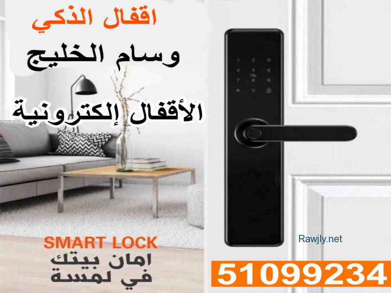 نجار فتح اقفال - تبديل اقفال منزل - فتح ابواب 