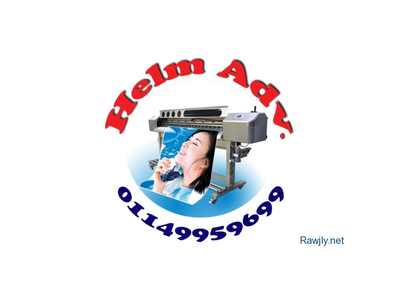 شركة حلم للاعلان المتطور لخبرة اكثر من 30 عام متخصصون فى تصنيع وتوريد وتركيب جميع انواع اللافتات والطباعة باعلى جودة واقل سعر