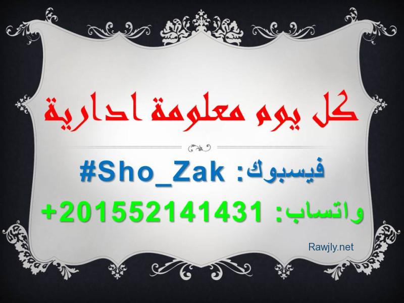 كتابة مقالات و ابحاث و دراسات و حقائب تدريبية ف جميع المجالات الإدارية 