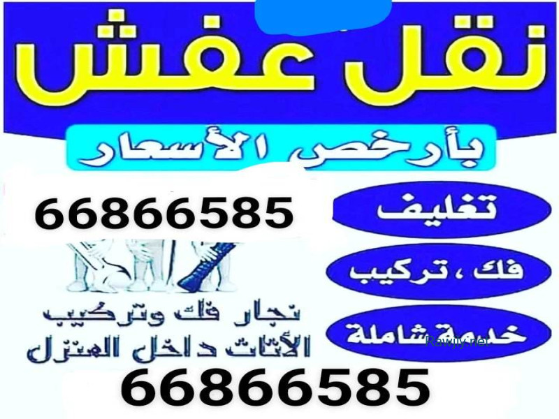 نقل عفش h
