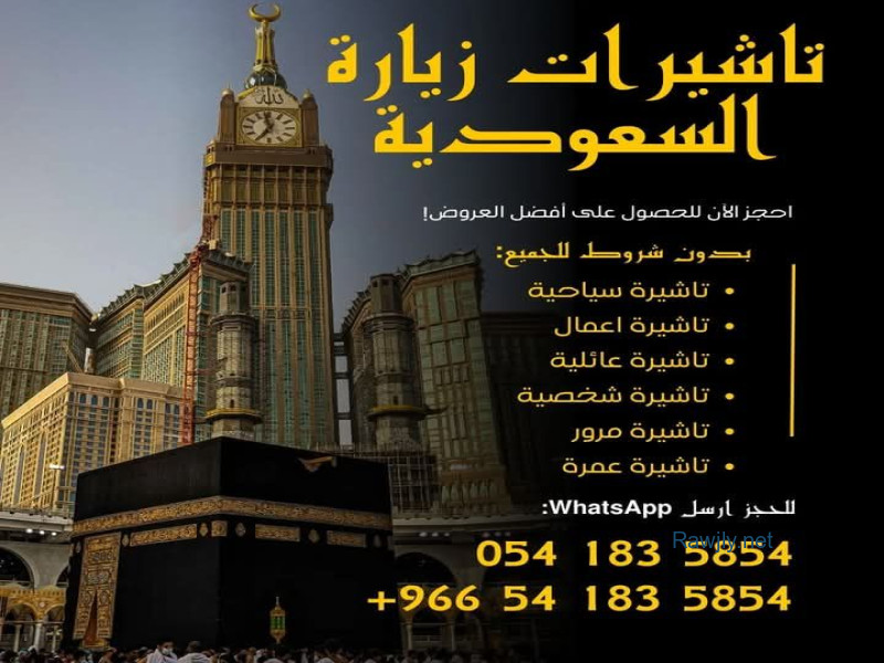 Ksa Visa