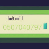 نظافة مستودعات بالرياض 0507040797 تنظيف

نظافة مستودعات بالرياض 0507040797
تنظيف المستودعات بالرياض نظافة مستودع بالرياض
نظافة المستودعات من الاثاث القديم
نظافة المستودعات من الاغراض والعفش القديم
تنظيف مستودعات بالرياض 0507040797






