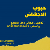 بيع حبوب الاجهاض الاصلية 
00962785899443
وتساب