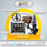 شركه الموجه الذكيه لكاشفات المعادن والمياه الجوفيه