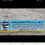 Hamassat Phones
