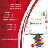 مدرس كيمياء للجامعة (جامعة الكويت aum - ack - auk - gust - ack - التطبيقى - التمريض- الطب المساعد بالاضافة الى organic chemistry) مع كيفية التعرف على المركبات العضوية من خلال التحاليل موبايل:+96560452826
