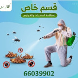 نبع الرحمات