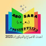مقاولات عامه وتشطيبات متكامله 2023
احدث الديكورات والتشطيبات المنزلية
صيانه منزلية جميع الاصباغ وأحدث التصميمات
خبره في إدارة الأعمال دقه عاليه الجوده
مصداقيه في موعد التسليم
يوجد فريق عمل متكامل بكفاءة عالية جميع التخصصات 
