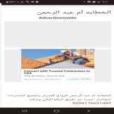 الخطابه ام عبد الرحمن للزواج المسيار ولجميع الجنسيات
للتواصل حصرا عن طريق الرقم التالي وشكرا
0096176631489