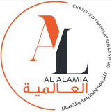شركة العالمية للترجمة والتعريب خبرة 15 عام في اعمال الترجمة والطباعة 