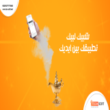 تصميم مواقع الموبايل والانترنت 