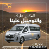 تأجير سيارات