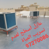 مساح دكات التكييف المركزي 
عازل أسطح وكشف الخرير جيتارووف 
