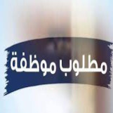 مطلوب أخصائية أطراف صناعيه وأجهزه تعويضيه للقدم لشركة أجنبيه لا تقل عن 45 عاما مرتب مغري 01119896228
للقدم في مجال تفصيل فرش القدم وعلاج تبسط القدمين
حاصله على شهاده جامعيه وخبره في مجال الاطراف الصناعيه