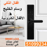 نجار فتح اقفال - تبديل اقفال منزل - فتح ابواب 