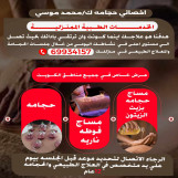 اخصائي حجامه وعلاج طبيعي 
وتدريب لياقة بدانيه 
