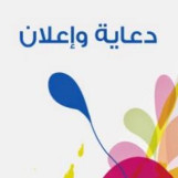 شركة خدمات دعاية واعلان متكاملة
شركة تصميم شعارات وهويات بصرية
شركة اعلانات تلفزيون وراديو
شركة تسويق الكتروني