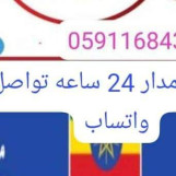 شغالات بالشهر الرياض