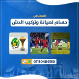 حوسو سات