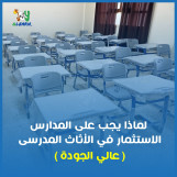 شركة جوي اند ليرن 
اثاث مدرسي 
لعب اطفال 
تجهيز حضانات 
تجهيز مدارس وجامعات 
