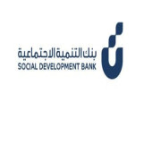 قروض بنك التّنمية الاجتماعية للمواطن السعودي بدون كفيل بدون فوايد 