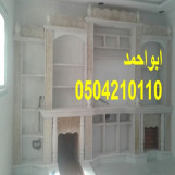  صور مشبات فلل
صور مشبات قصور