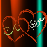 أهلا وسهلا بك 